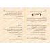 Explication de la composition poétique: al-Bayqûniyyah [Bâzmûl - Qualité Saoudienne]/شرح المنظومة البيقونية [بازمول - جودة سعودية]